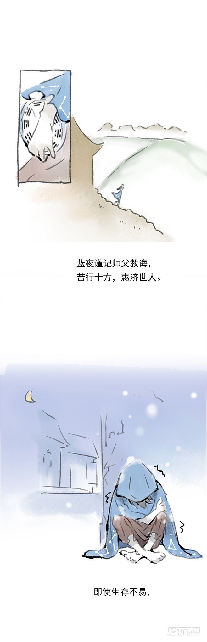 龙域猎手韩漫全集-133 古伦之死无删减无遮挡章节图片 
