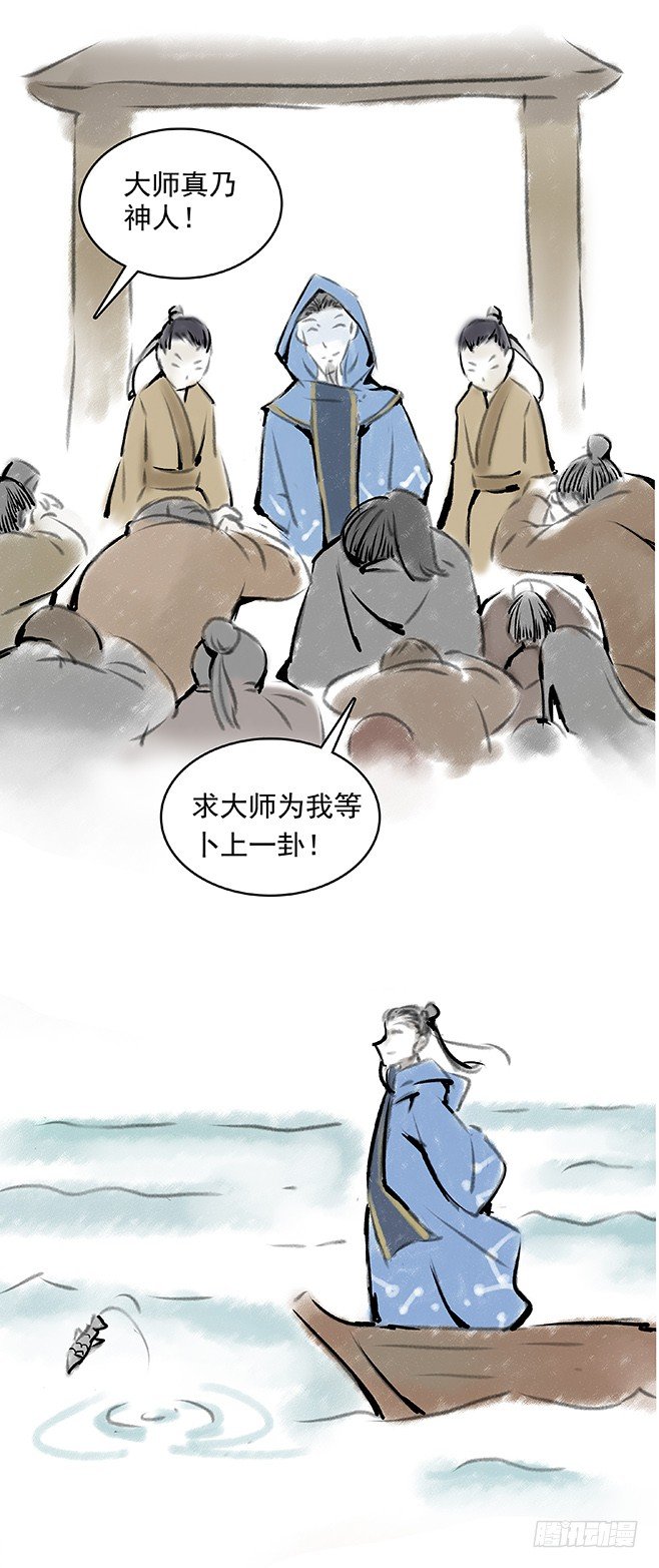 龙域猎手韩漫全集-133 古伦之死无删减无遮挡章节图片 