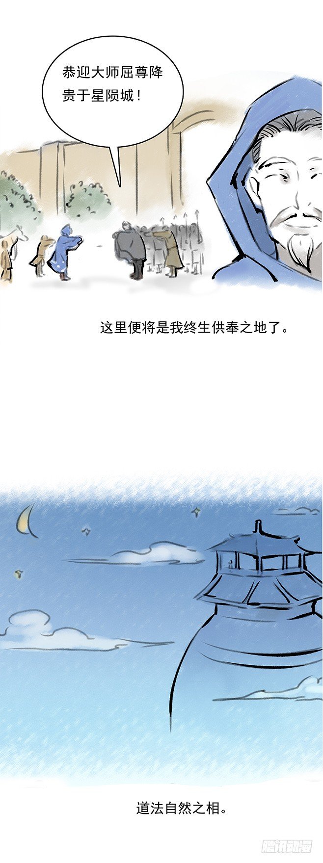 龙域猎手韩漫全集-133 古伦之死无删减无遮挡章节图片 