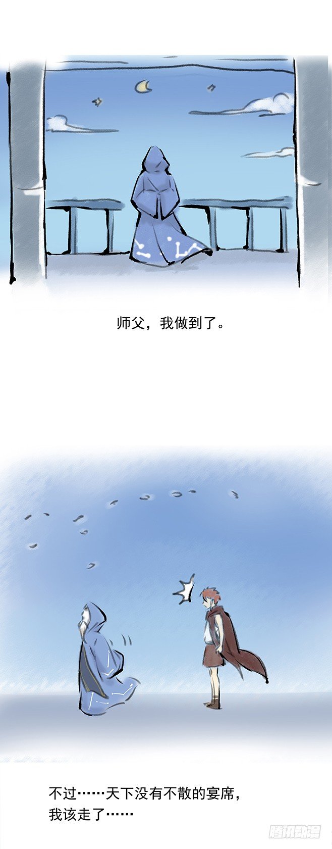 龙域猎手韩漫全集-133 古伦之死无删减无遮挡章节图片 