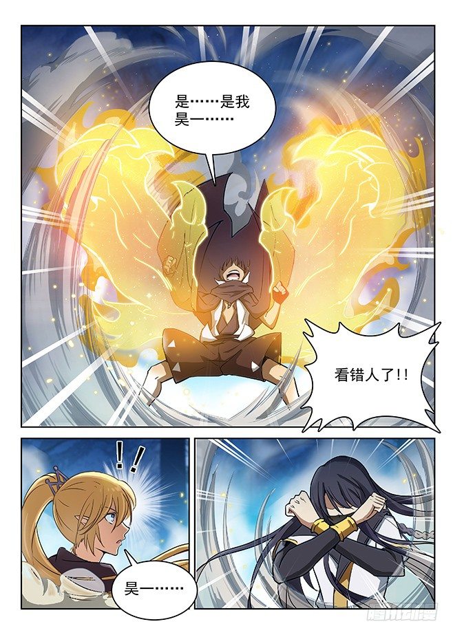 龙域猎手韩漫全集-135 偷天换日无删减无遮挡章节图片 