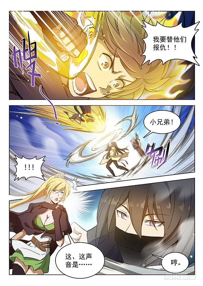 龙域猎手韩漫全集-135 偷天换日无删减无遮挡章节图片 