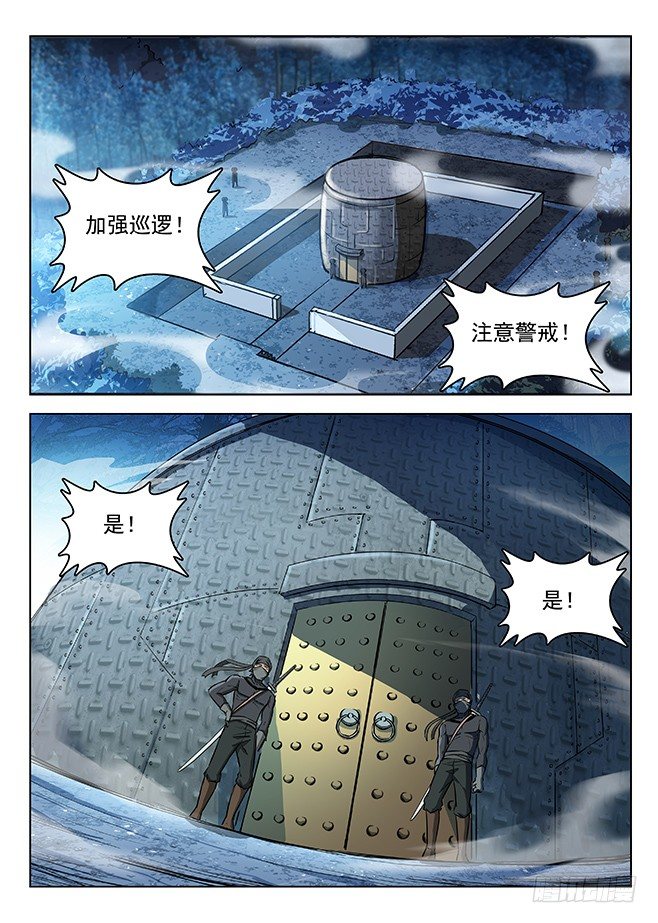 龙域猎手韩漫全集-136 谜之体质无删减无遮挡章节图片 