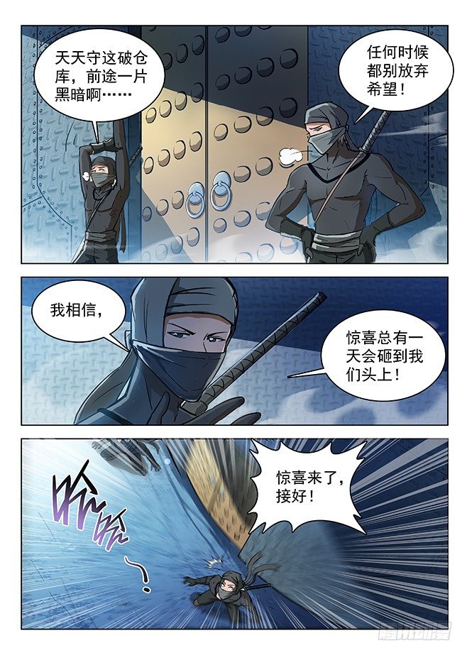 龙域猎手韩漫全集-136 谜之体质无删减无遮挡章节图片 