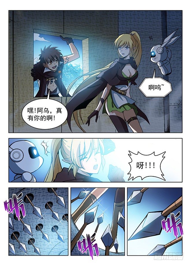 龙域猎手韩漫全集-137 艰巨任务无删减无遮挡章节图片 