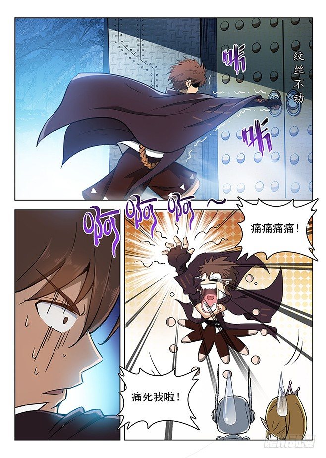 龙域猎手韩漫全集-137 艰巨任务无删减无遮挡章节图片 