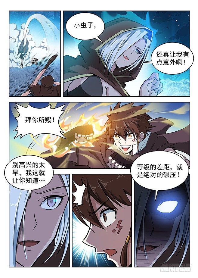 龙域猎手韩漫全集-140 宿怨之战无删减无遮挡章节图片 