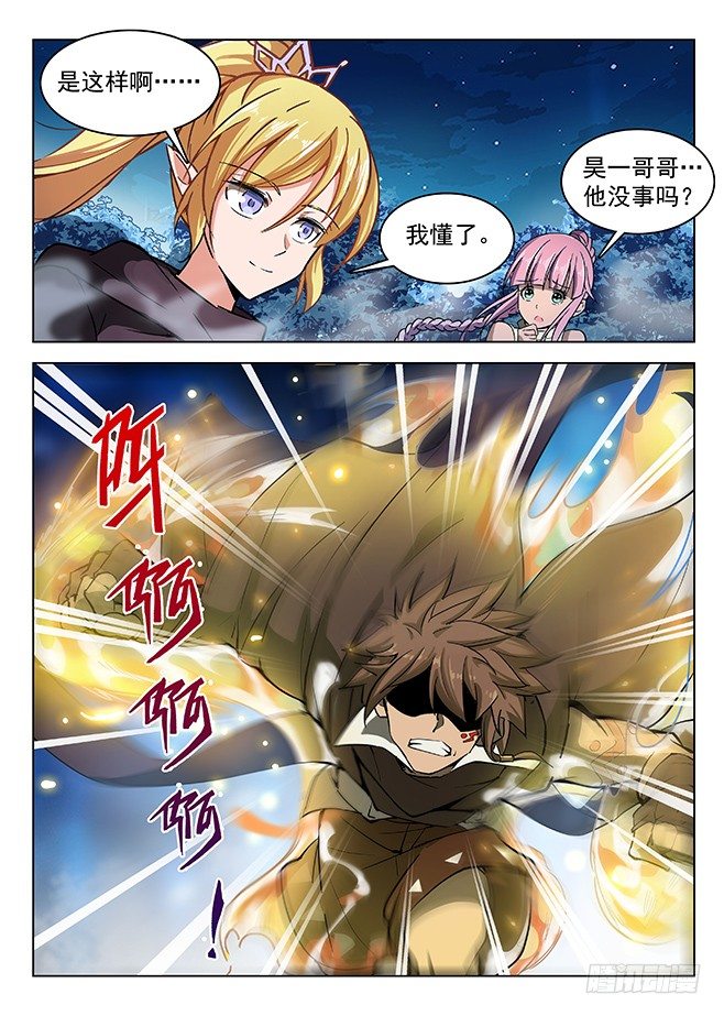 龙域猎手韩漫全集-140 宿怨之战无删减无遮挡章节图片 