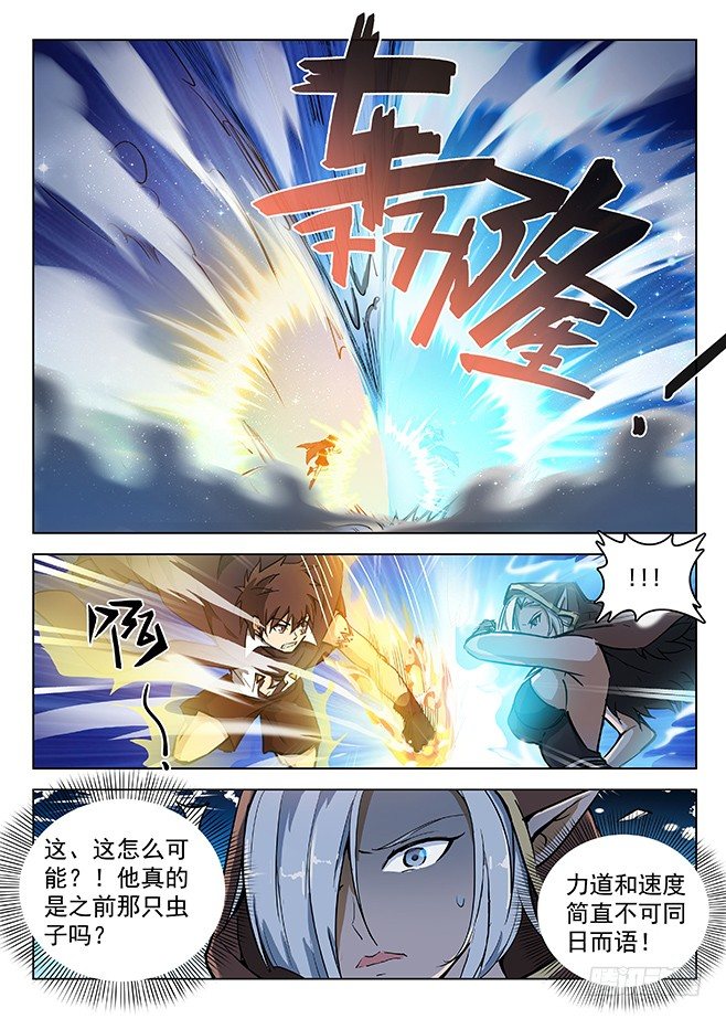 龙域猎手韩漫全集-140 宿怨之战无删减无遮挡章节图片 