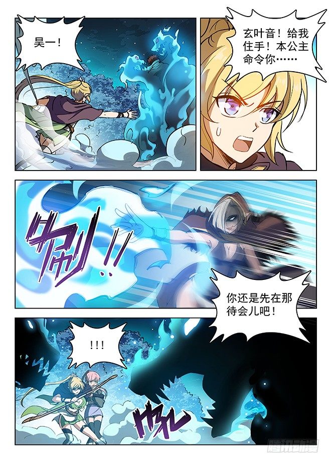 龙域猎手韩漫全集-141 贪灵阎魔无删减无遮挡章节图片 