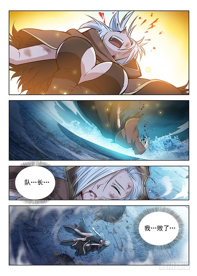 龙域猎手韩漫全集-142 一雪前耻无删减无遮挡章节图片 