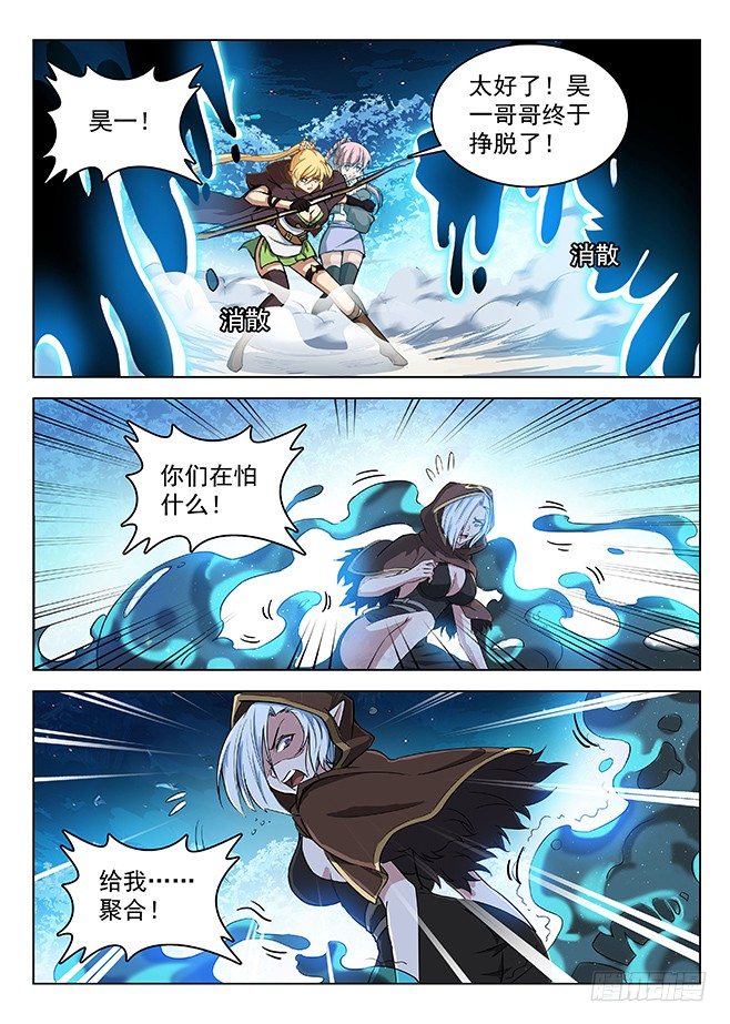 龙域猎手韩漫全集-142 一雪前耻无删减无遮挡章节图片 
