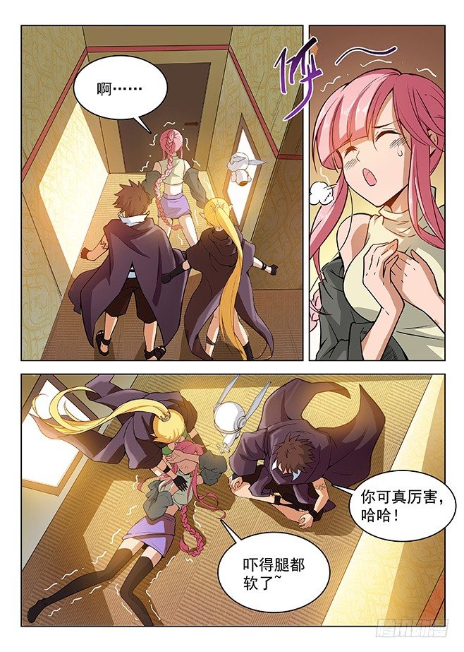 龙域猎手韩漫全集-146 急智退敌无删减无遮挡章节图片 