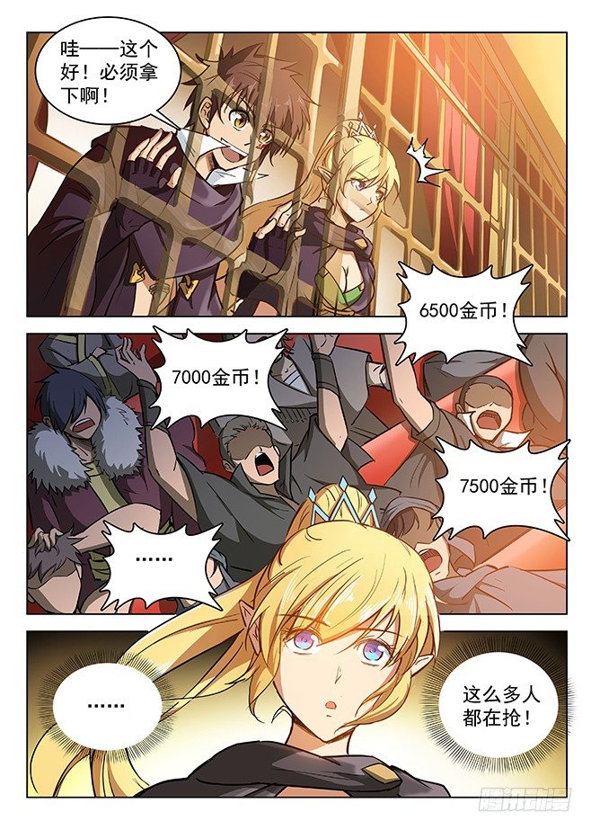 龙域猎手韩漫全集-147 纹章札记无删减无遮挡章节图片 