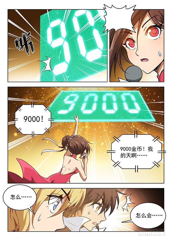 龙域猎手韩漫全集-147 纹章札记无删减无遮挡章节图片 