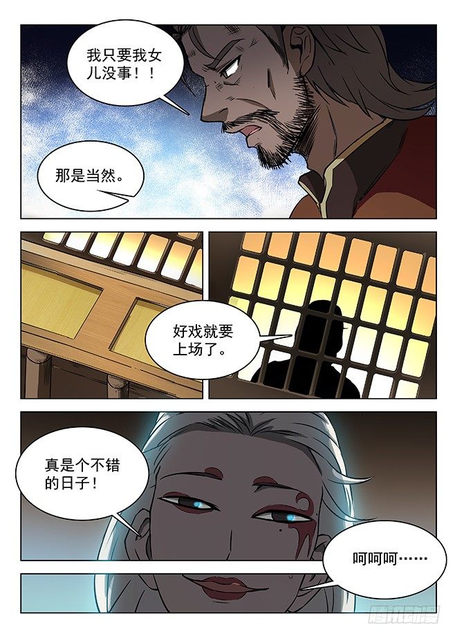 龙域猎手韩漫全集-148 圣印之证无删减无遮挡章节图片 