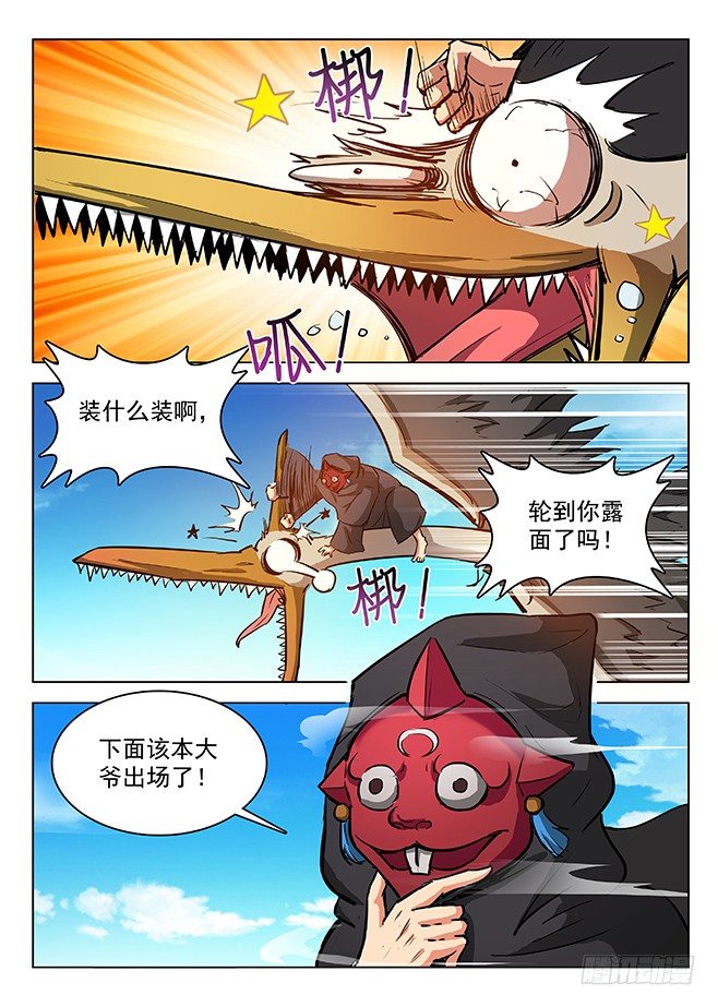 龙域猎手韩漫全集-148 圣印之证无删减无遮挡章节图片 