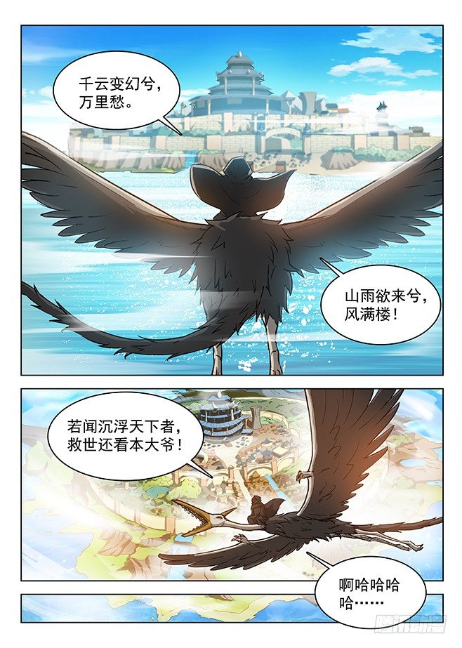 龙域猎手韩漫全集-148 圣印之证无删减无遮挡章节图片 