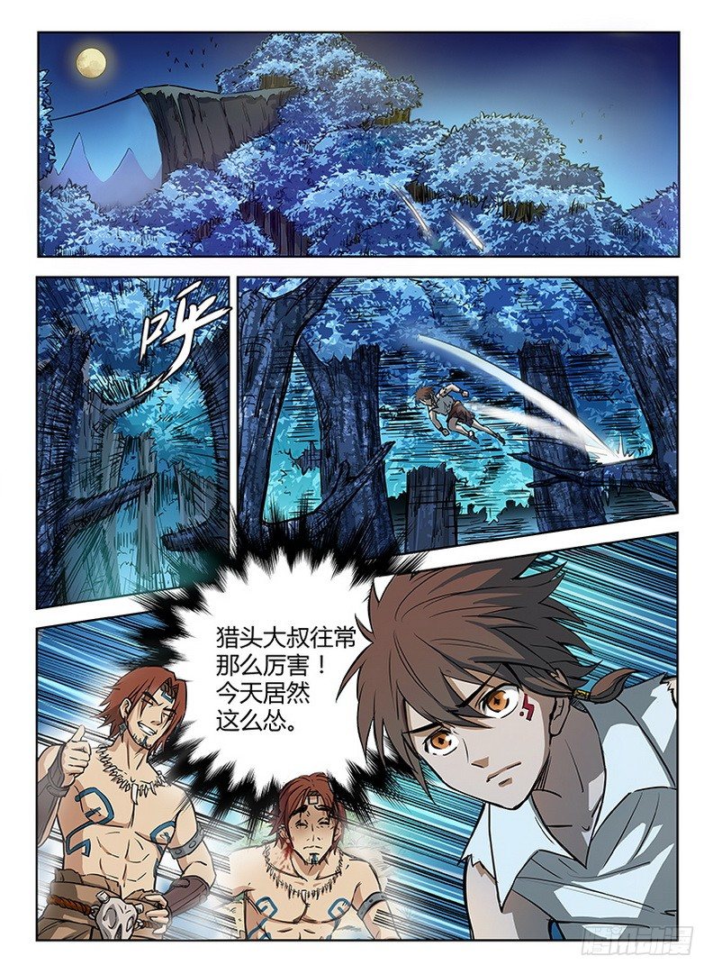龙域猎手韩漫全集-016 皓月当空无删减无遮挡章节图片 