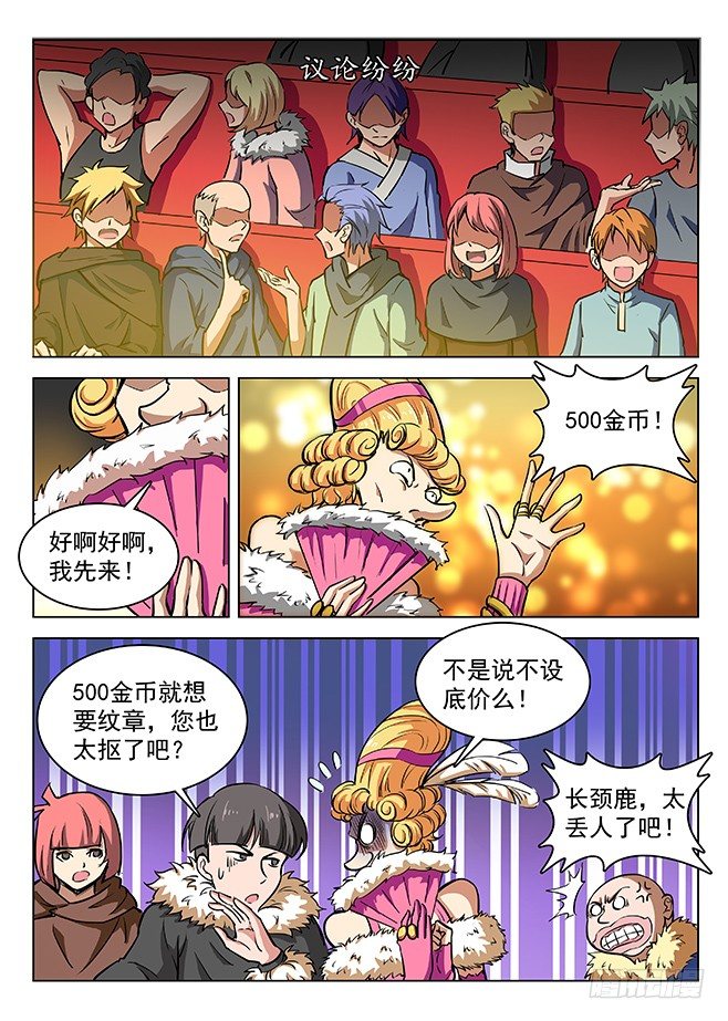 龙域猎手韩漫全集-149 缚灵游丝无删减无遮挡章节图片 