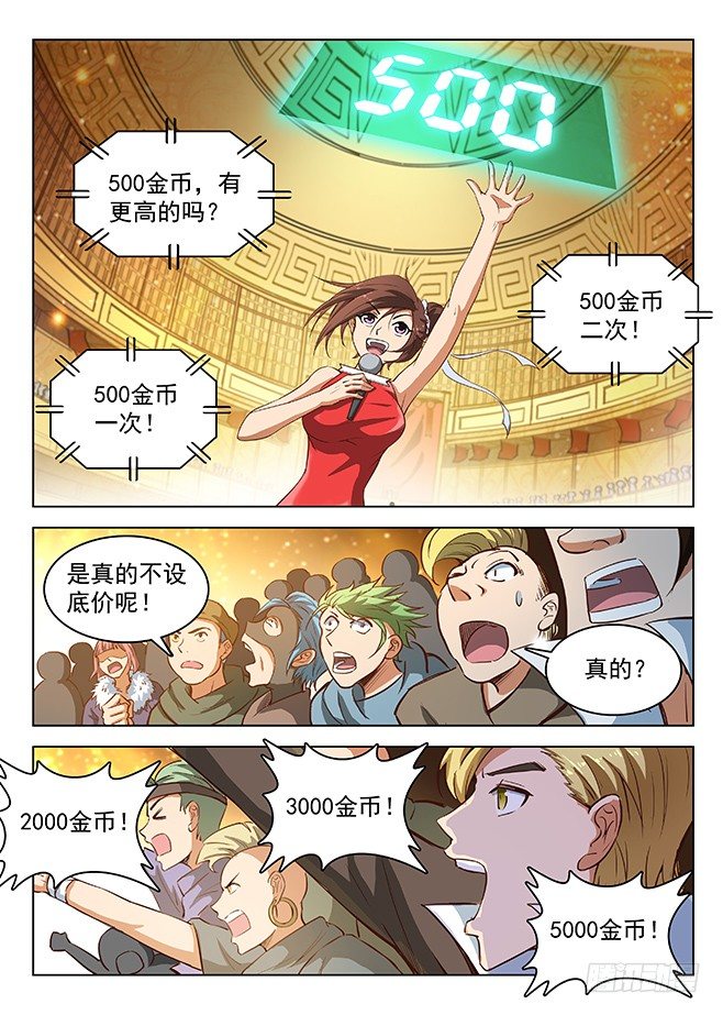 龙域猎手韩漫全集-149 缚灵游丝无删减无遮挡章节图片 