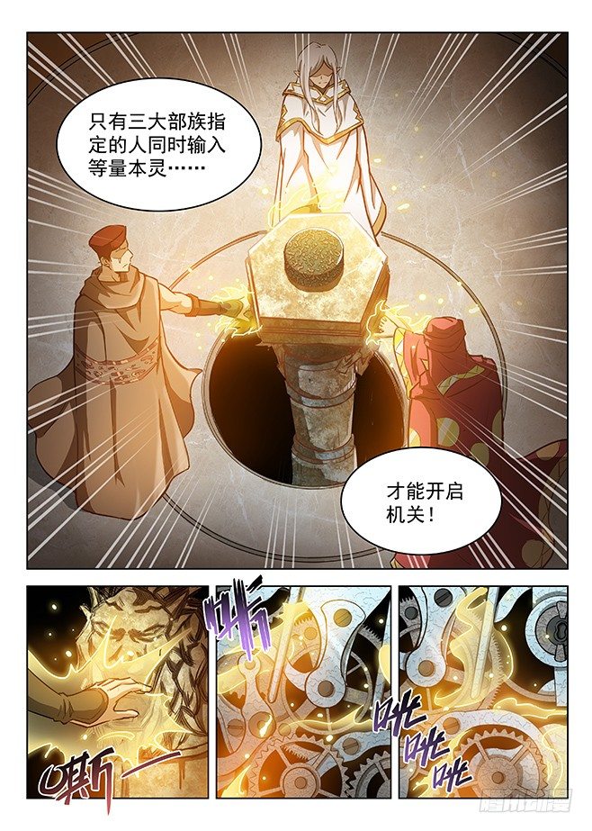 龙域猎手韩漫全集-149 缚灵游丝无删减无遮挡章节图片 