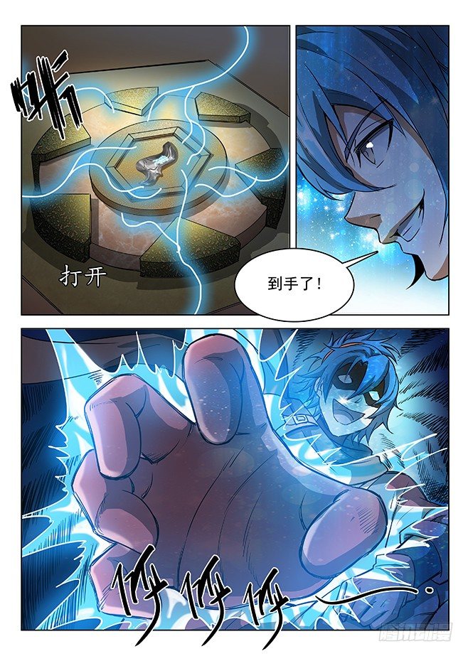 龙域猎手韩漫全集-150 兽临城下无删减无遮挡章节图片 