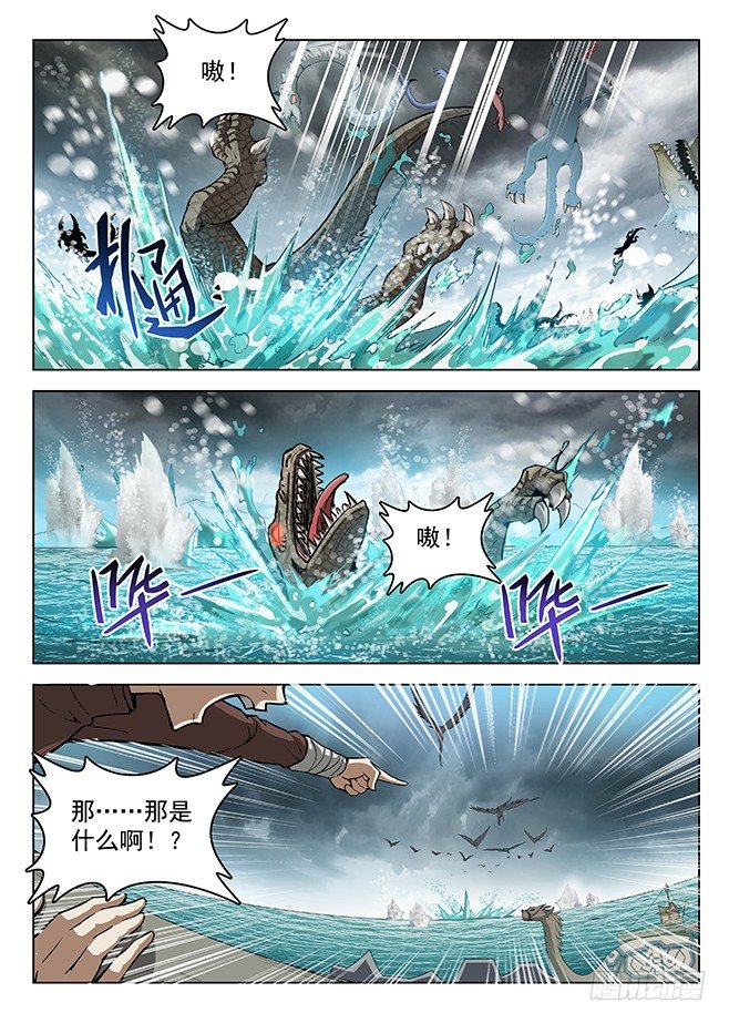 龙域猎手韩漫全集-151 调虎离山无删减无遮挡章节图片 
