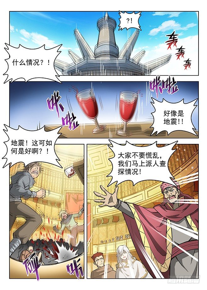 龙域猎手韩漫全集-151 调虎离山无删减无遮挡章节图片 