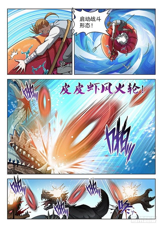 龙域猎手韩漫全集-151 调虎离山无删减无遮挡章节图片 