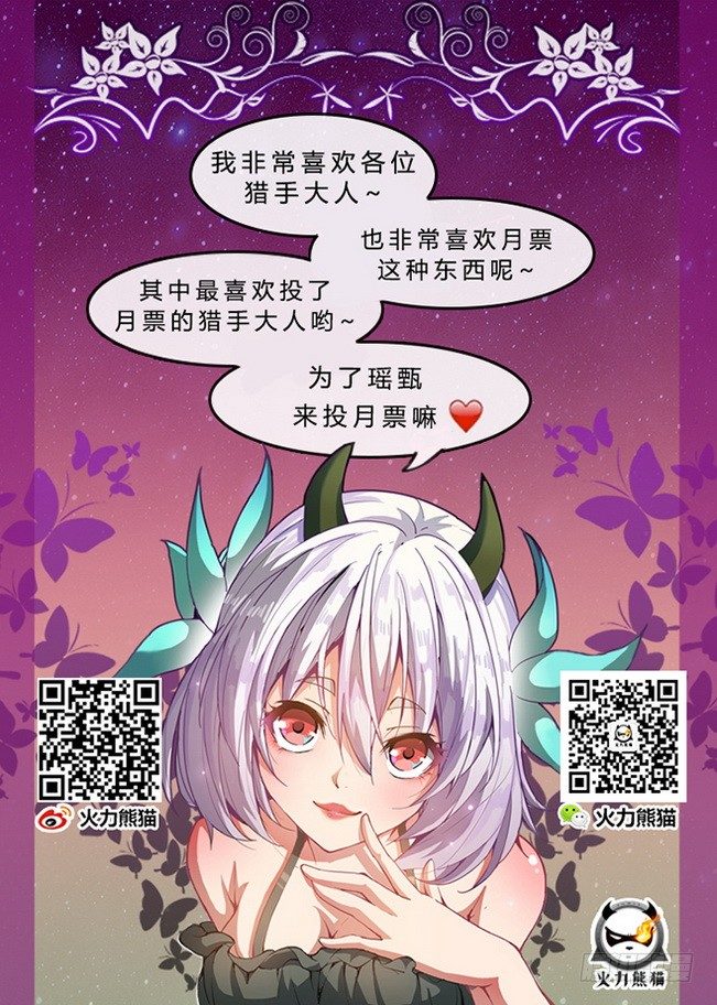 龙域猎手韩漫全集-152 一触即发无删减无遮挡章节图片 