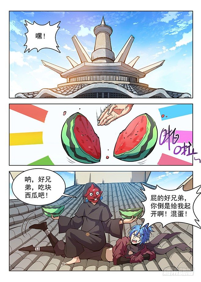 龙域猎手韩漫全集-152 一触即发无删减无遮挡章节图片 