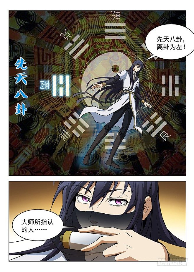 龙域猎手韩漫全集-154 多重指证无删减无遮挡章节图片 