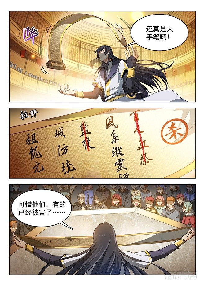 龙域猎手韩漫全集-154 多重指证无删减无遮挡章节图片 