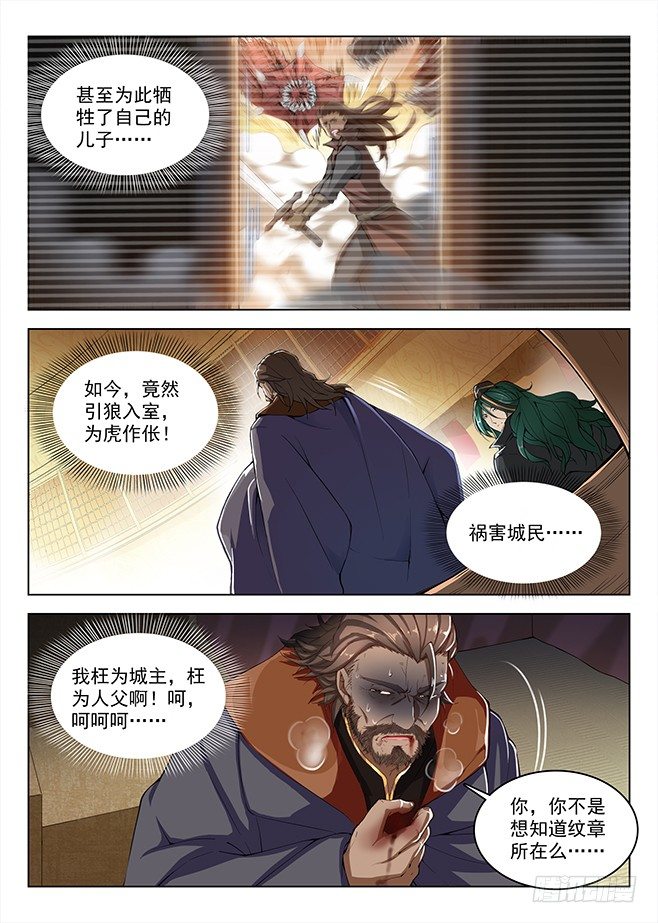 龙域猎手韩漫全集-155 永不屈服无删减无遮挡章节图片 