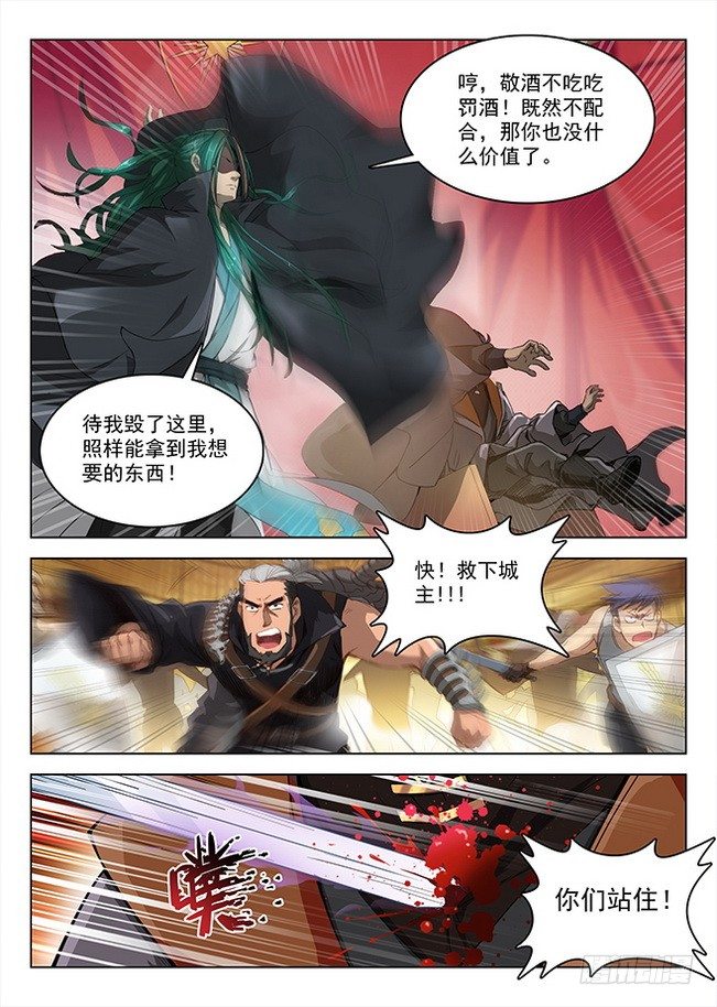 龙域猎手韩漫全集-155 永不屈服无删减无遮挡章节图片 