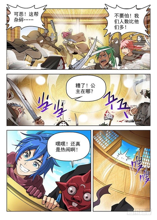 龙域猎手韩漫全集-156 星陨沦陷无删减无遮挡章节图片 