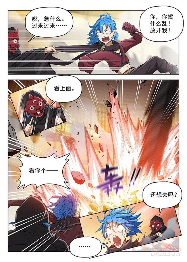 龙域猎手韩漫全集-156 星陨沦陷无删减无遮挡章节图片 