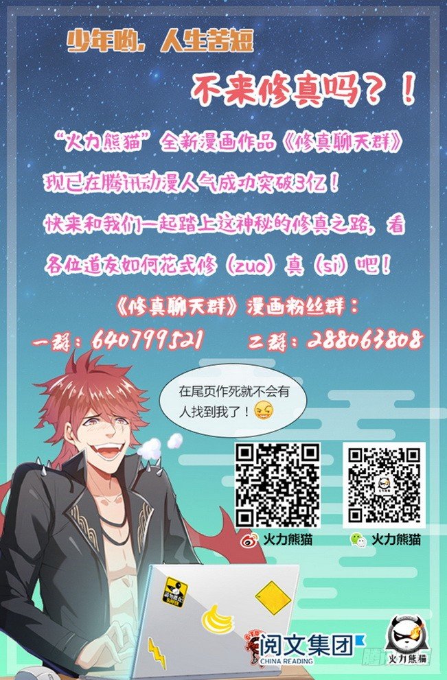 龙域猎手韩漫全集-156 星陨沦陷无删减无遮挡章节图片 