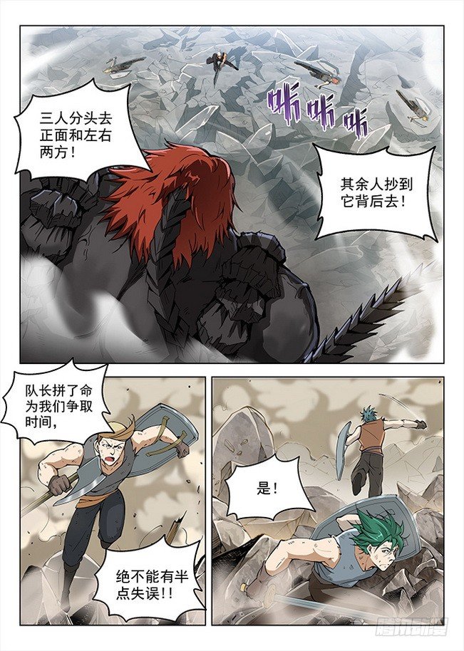 龙域猎手韩漫全集-158 摧枯拉朽无删减无遮挡章节图片 