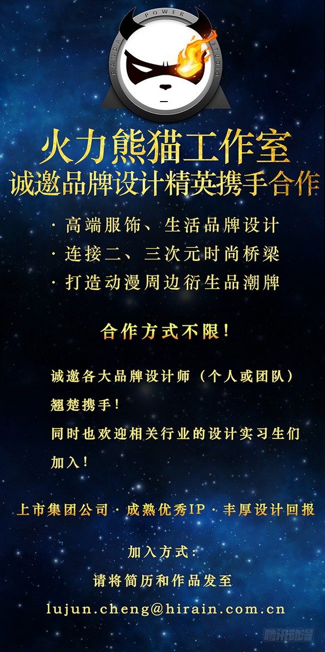 龙域猎手韩漫全集-158 摧枯拉朽无删减无遮挡章节图片 