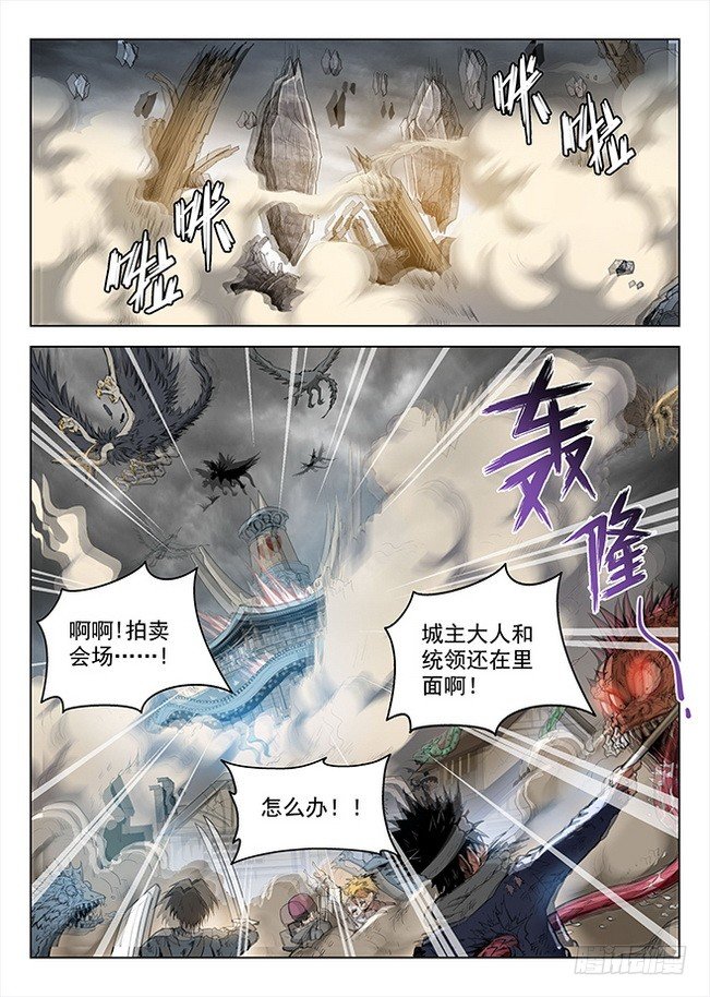 龙域猎手韩漫全集-158 摧枯拉朽无删减无遮挡章节图片 