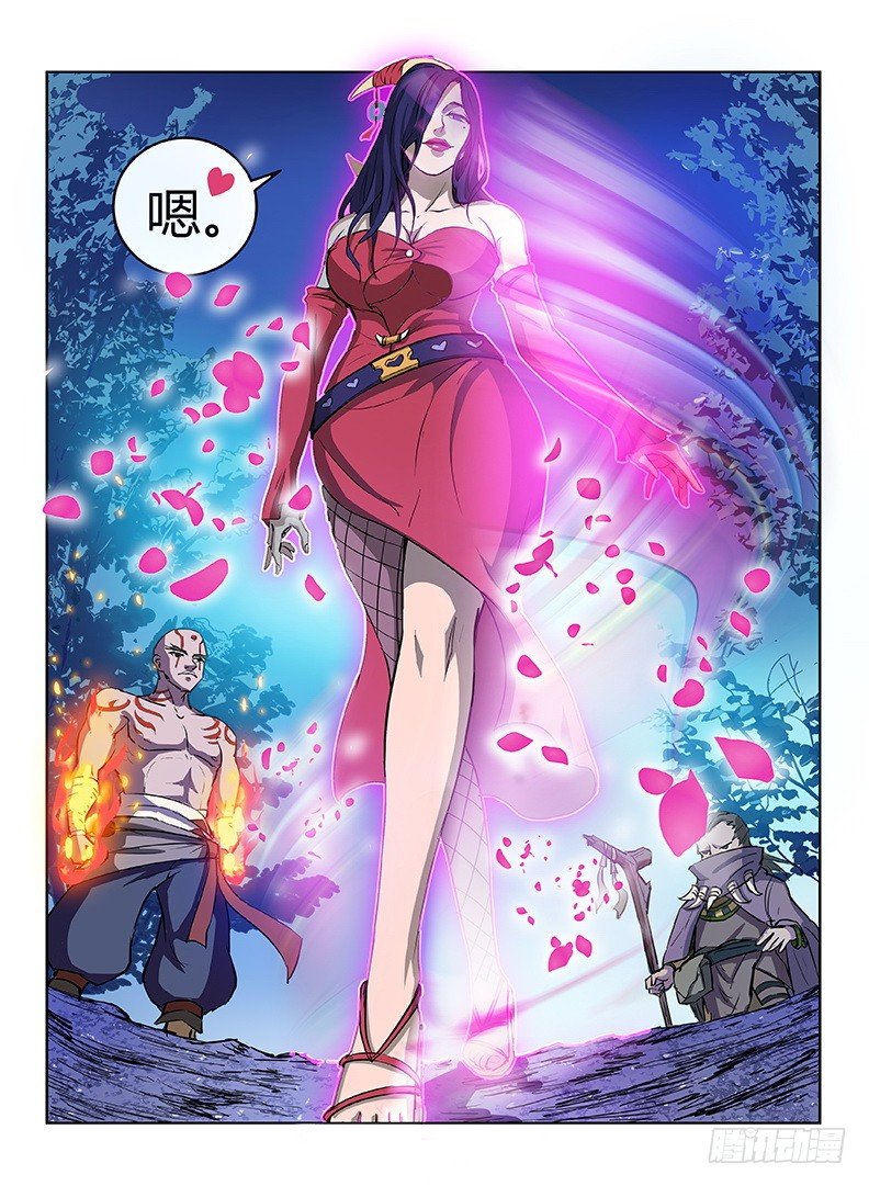 龙域猎手韩漫全集-017 白山四鬼无删减无遮挡章节图片 