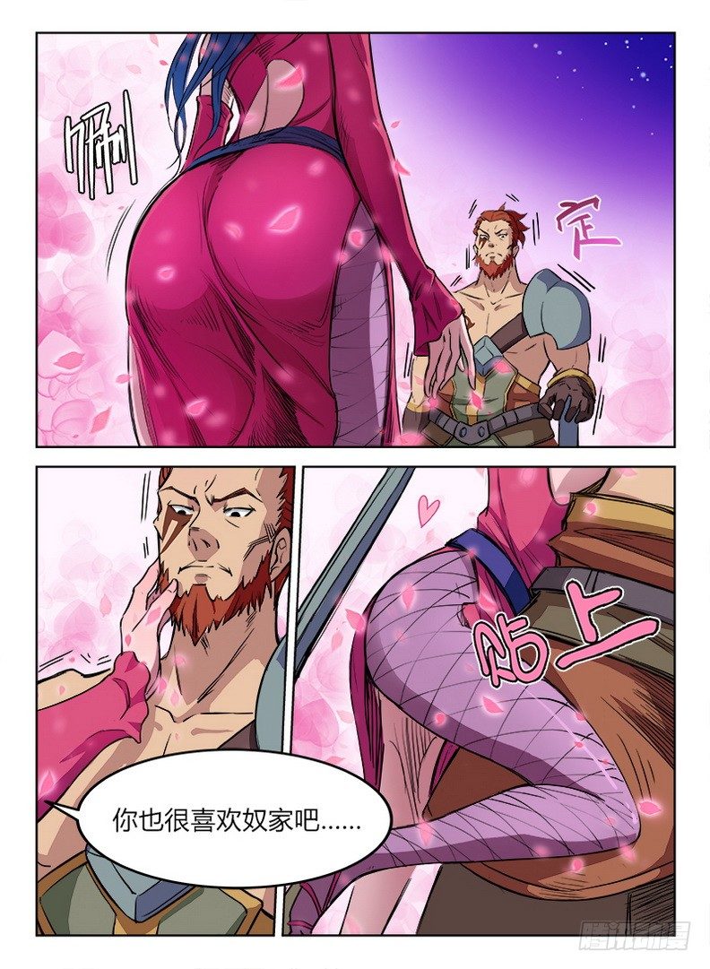 龙域猎手韩漫全集-017 白山四鬼无删减无遮挡章节图片 