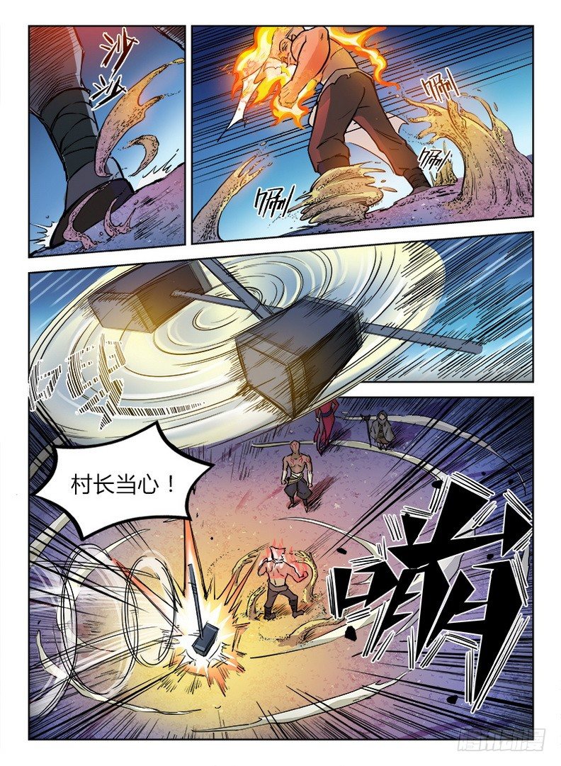 龙域猎手韩漫全集-017 白山四鬼无删减无遮挡章节图片 