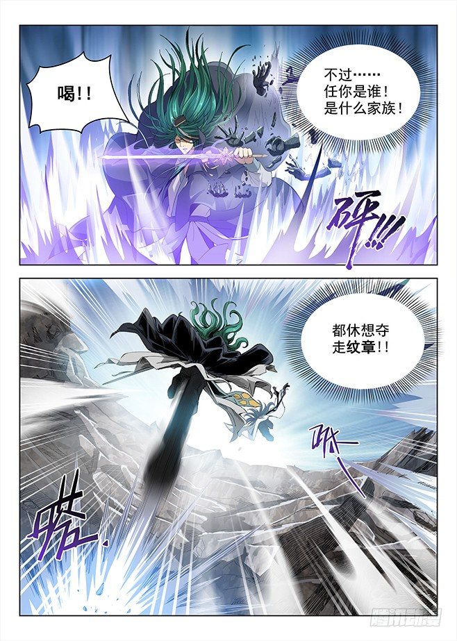 龙域猎手韩漫全集-159 鹬蚌之争无删减无遮挡章节图片 
