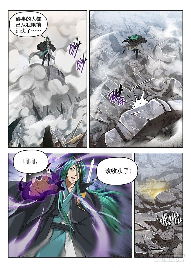 龙域猎手韩漫全集-159 鹬蚌之争无删减无遮挡章节图片 