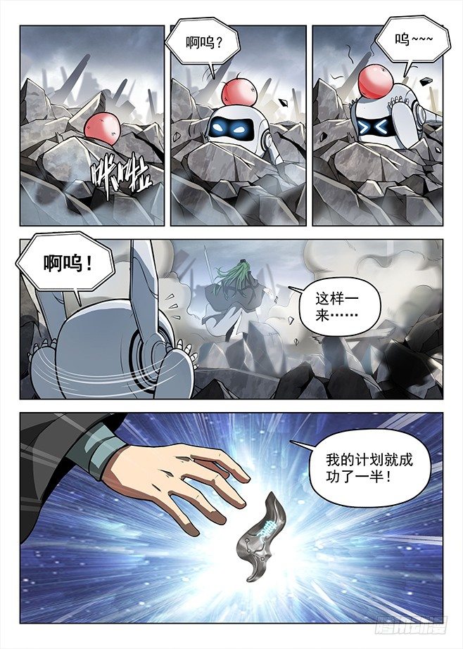 龙域猎手-159 鹬蚌之争全彩韩漫标签