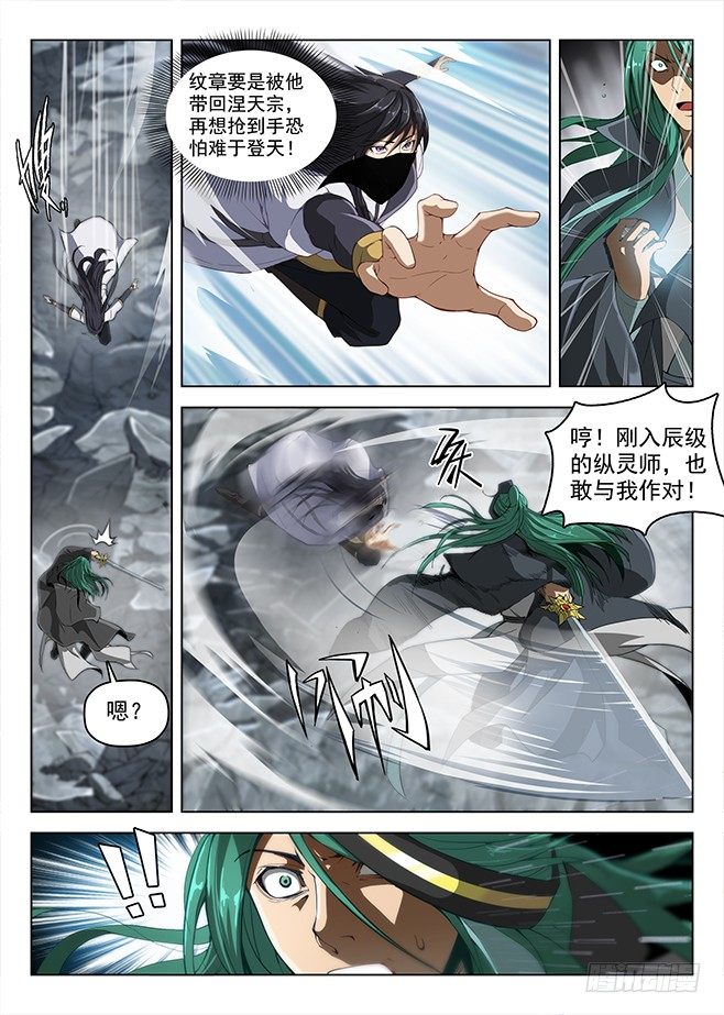 龙域猎手韩漫全集-159 鹬蚌之争无删减无遮挡章节图片 