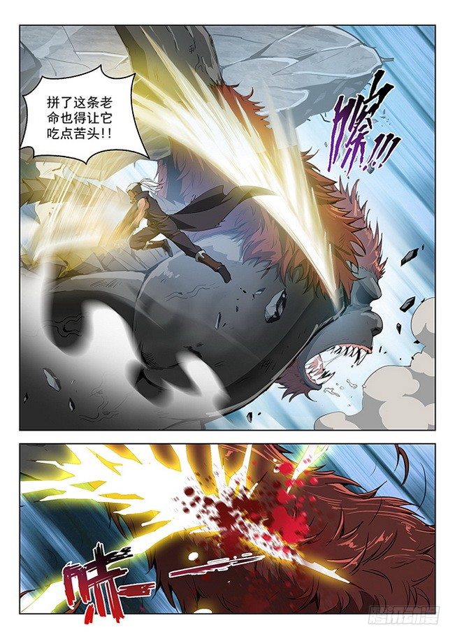 龙域猎手韩漫全集-160 蚍蜉之战无删减无遮挡章节图片 